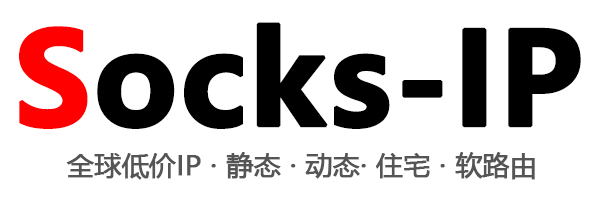 全网低价IP