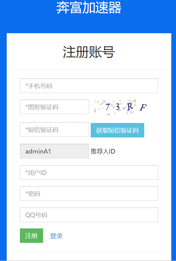 奔富加速器注册