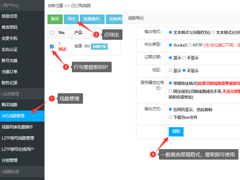 奔富购买IP