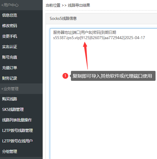 奔富购买IP