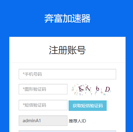 奔富加速器官网登录入口 | 自动填写推荐人ID注册 | 支持SOCKS5/L2TP协议插图