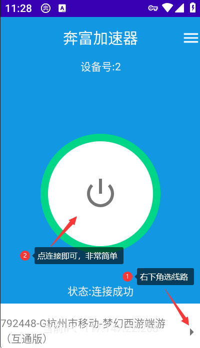 奔富IP | 独享IP防封防检测 | 支持抖音小红书+软路由L2TP插图2