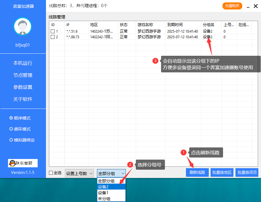 奔富IP | 独享IP防封防检测 | 支持抖音小红书+软路由L2TP插图1