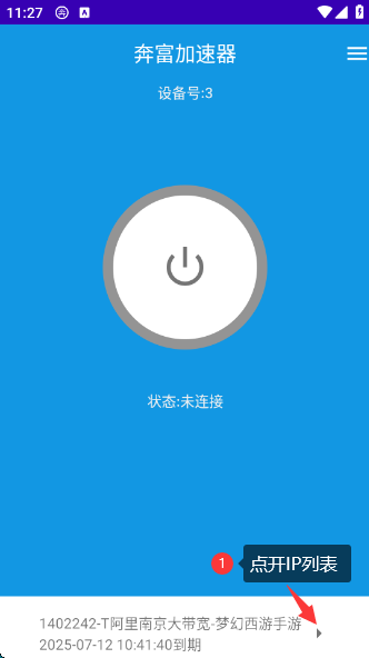 奔富IP | 分组功能介绍及设置教程插图5