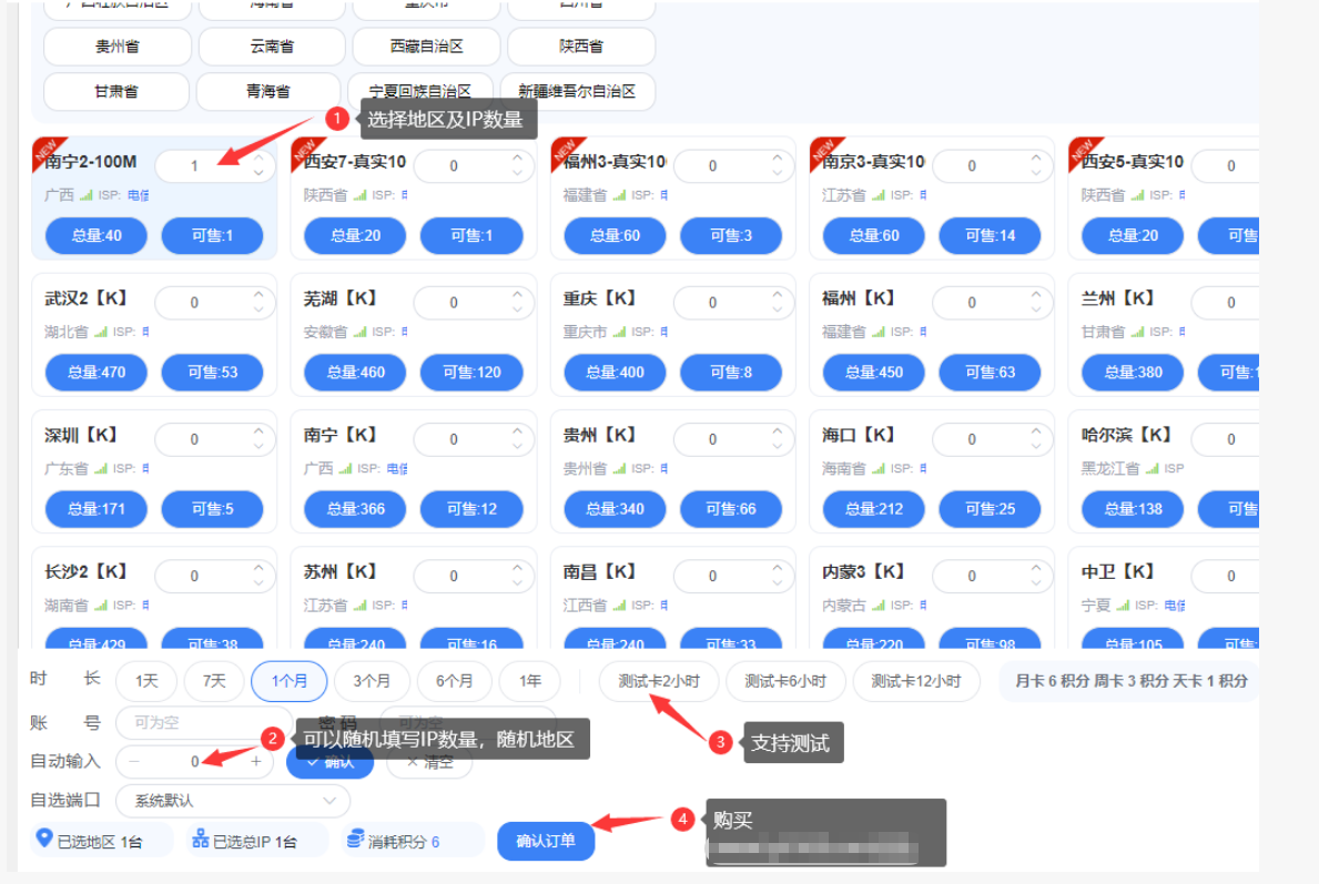 沧海后台使用教程