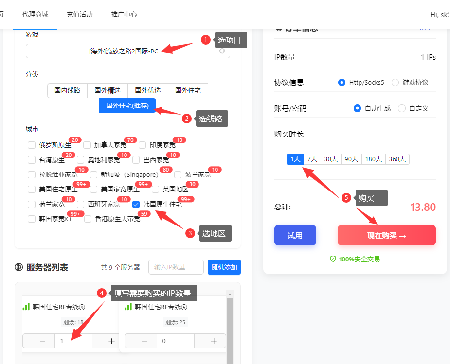 无双IP | 国内全球SOCKS5代理IP购买 | 稳定独享IP全球节点 | 无双代理服务平台插图