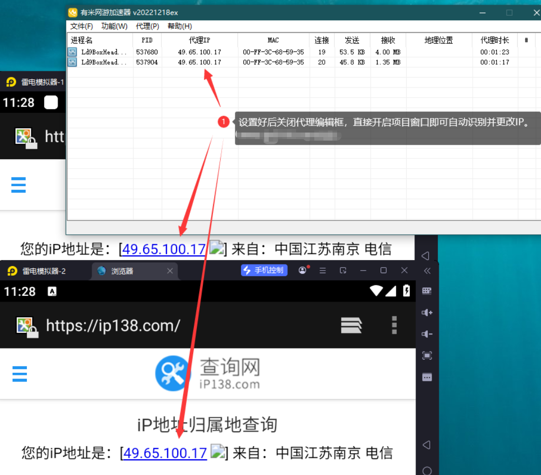 有米加速器Socks5软件教程 | 一键配置指南插图4