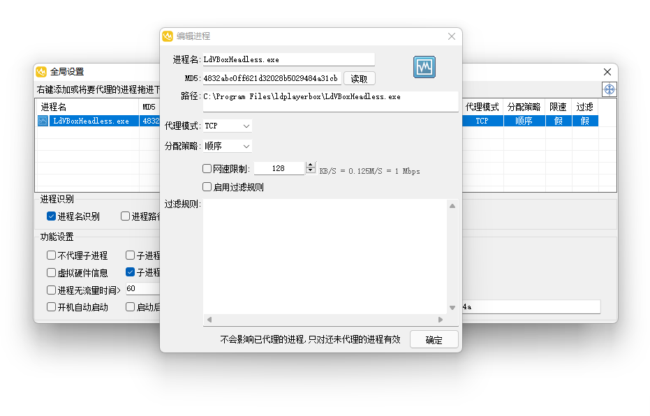 有米网游加速器如何绑定安卓模拟器编号？完整图文教程 | 永久固定IP设置指南插图