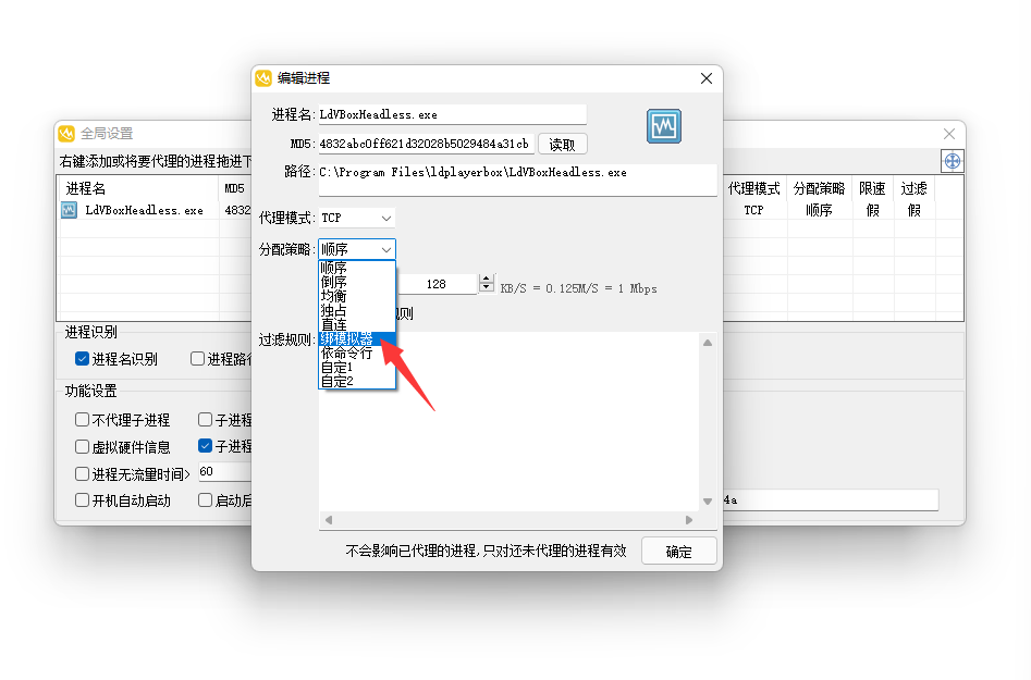 有米网游加速器如何绑定安卓模拟器编号？完整图文教程 | 永久固定IP设置指南插图1