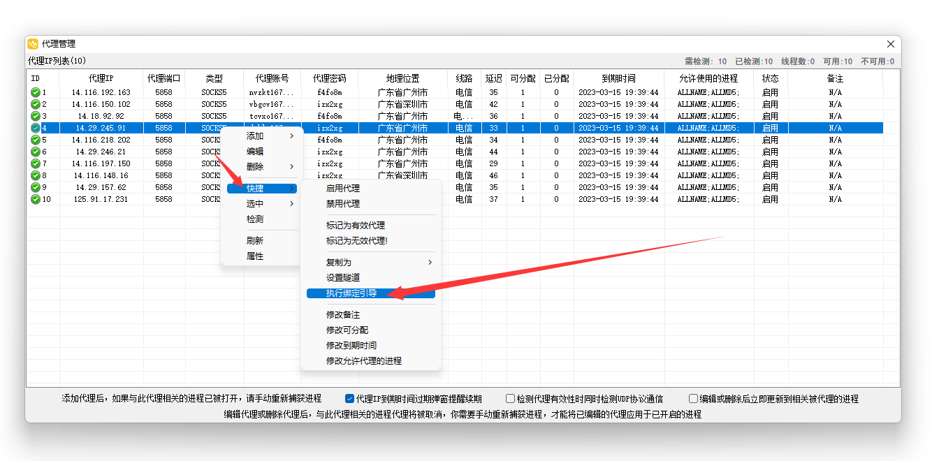 有米网游加速器如何绑定安卓模拟器编号？完整图文教程 | 永久固定IP设置指南插图3