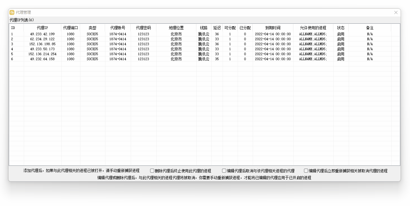 有米网游加速器如何绑定安卓模拟器编号？完整图文教程 | 永久固定IP设置指南插图6