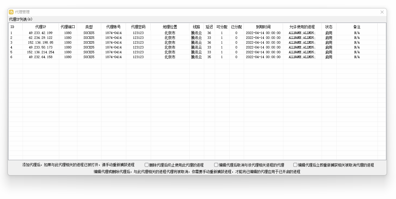 有米网游加速器如何绑定安卓模拟器编号？完整图文教程 | 永久固定IP设置指南插图8