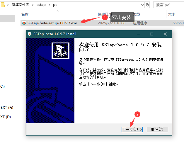 SSTap-beta下载使用教程指南 – 轻松配置SOCKS5代理上网插图