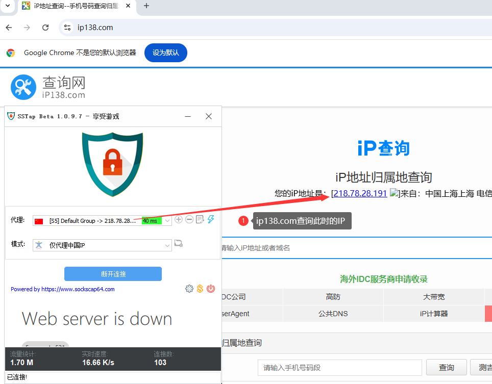 SSTap-beta下载使用教程指南 – 轻松配置SOCKS5代理上网插图5