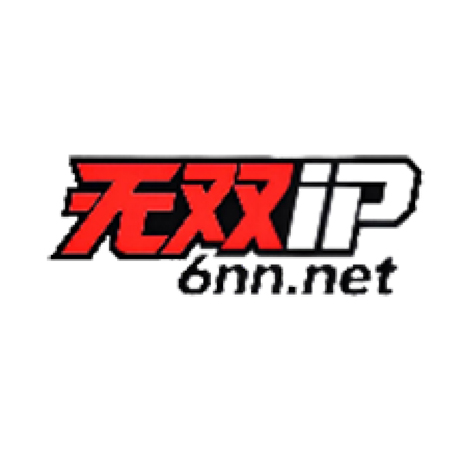 无双IP ✅