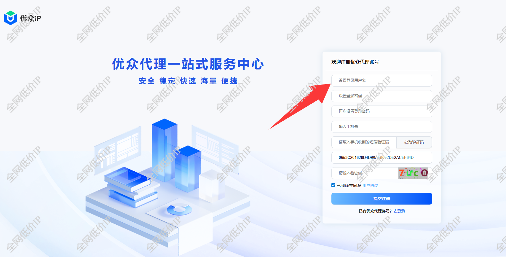 优众Socks5代理IP购买使用教程 | 一键配置指南插图