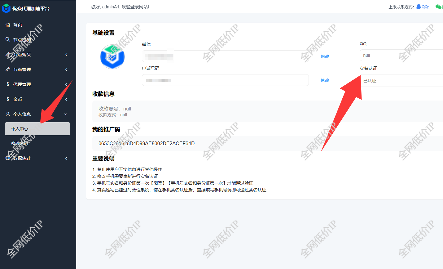 优众Socks5代理IP购买使用教程 | 一键配置指南插图1