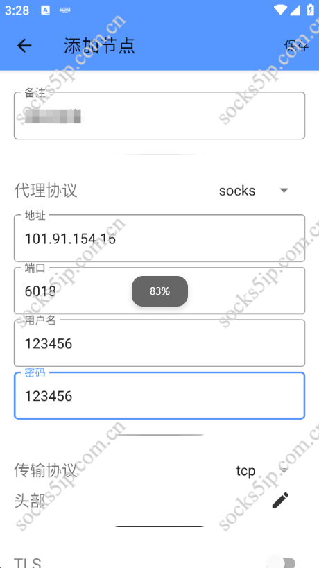 一文读懂Kitsunebi代理安卓客户端使用教程插图2