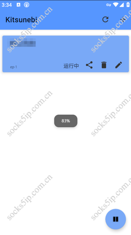 一文读懂Kitsunebi代理安卓客户端使用教程插图3