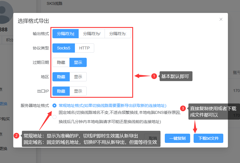 蛟龙IP Socks5/L2TP一键提取与使用教程 – 快速配置指南插图1