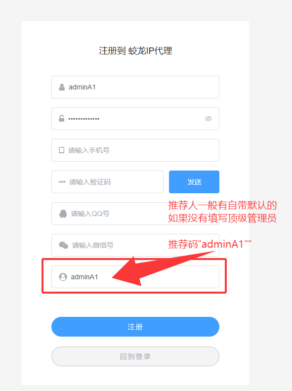 蛟龙IP购买使用教程 – 支持Socks5及L2TP协议 | 老鱼加速器与软路由适配指南插图