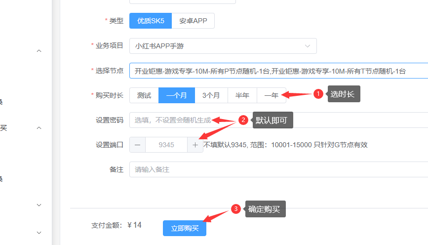 蛟龙IP购买使用教程 – 支持Socks5及L2TP协议 | 老鱼加速器与软路由适配指南插图4