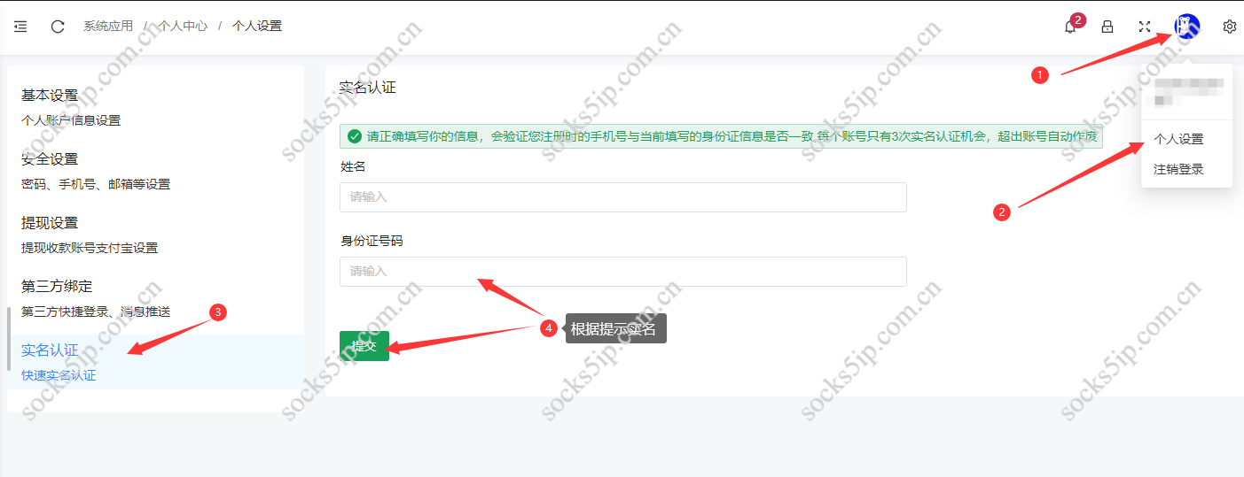无双代理全球IP购买使用教程 – 3分钟快速上手指南插图1