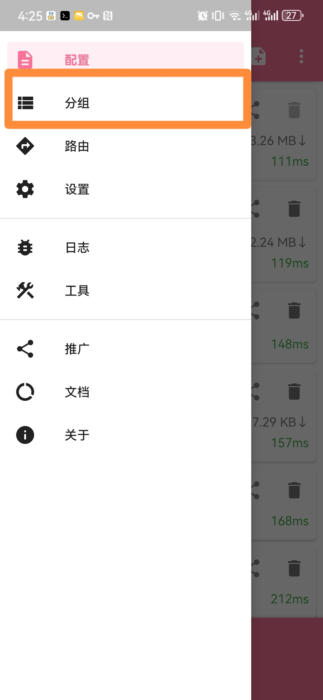 NekoBox for Android 使用教程/配置说明/添加订阅插图2