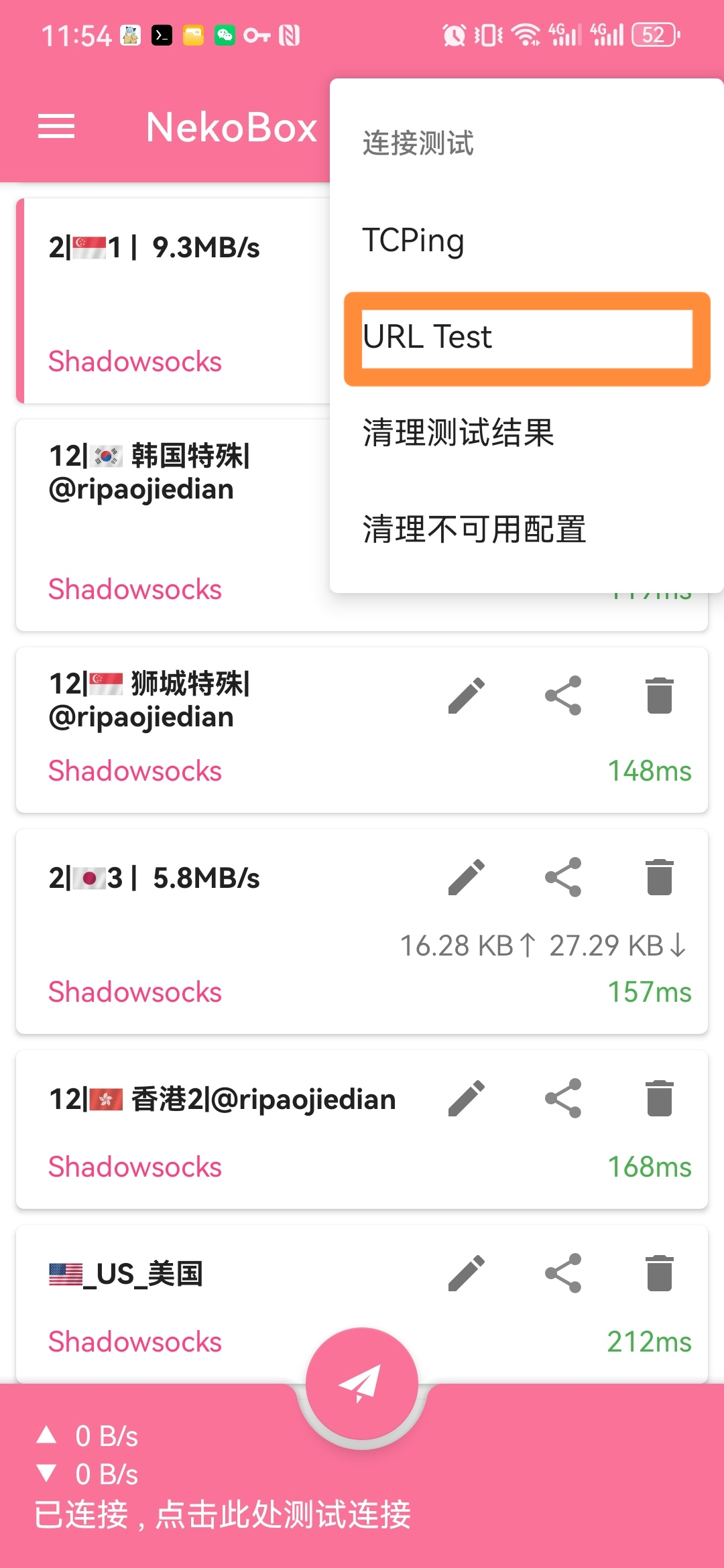 NekoBox for Android 使用教程/配置说明/添加订阅插图10