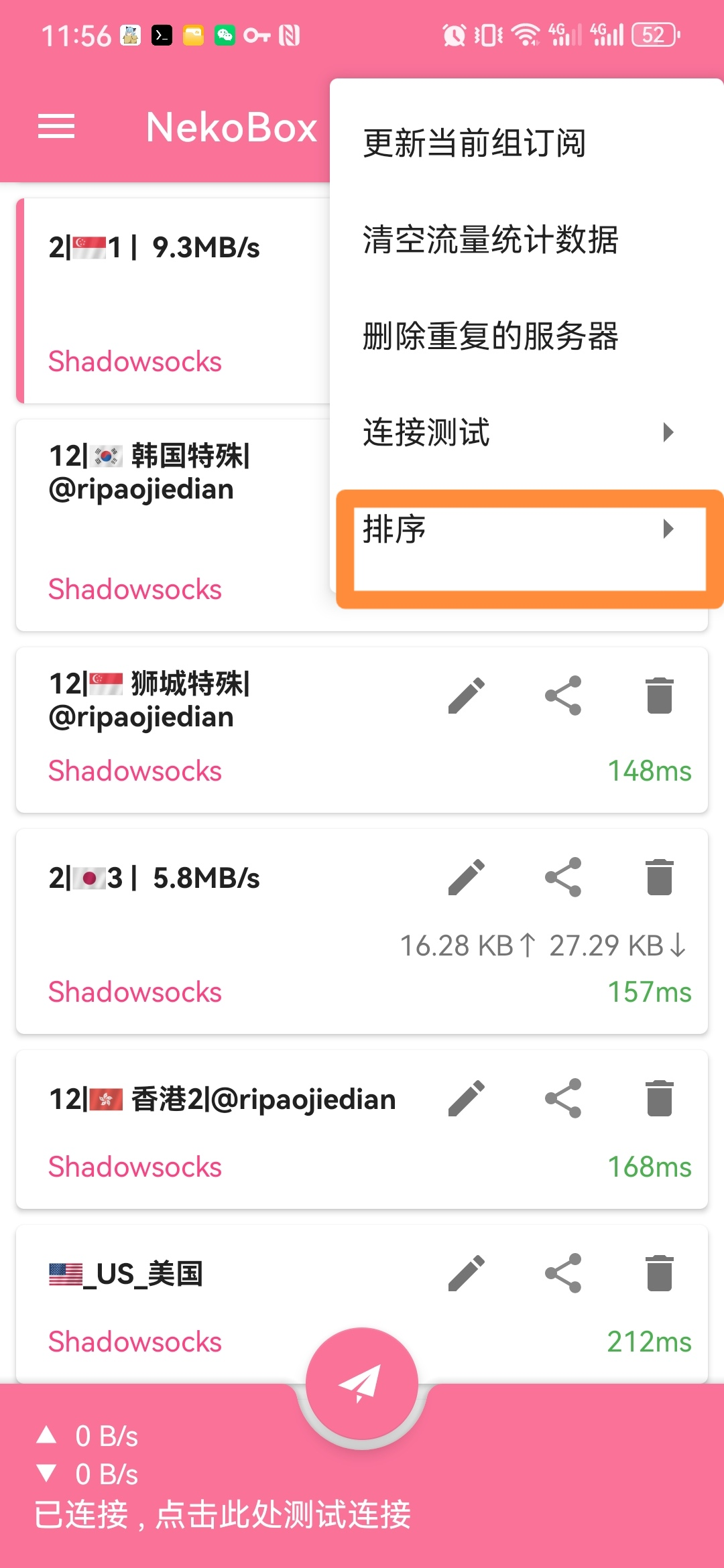 NekoBox for Android 使用教程/配置说明/添加订阅插图11
