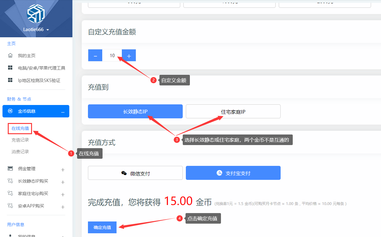 天行IP | SK5&L2TP使用教程 |  独享IP防封防检测 | 支持抖音小红书+软路由L2TP插图3