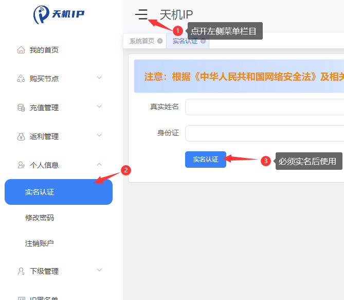 天机IP Socks5提取教程 | 一键对接老鱼加速器插图 天机IP Socks5提取教程 | 一键对接老鱼加速器