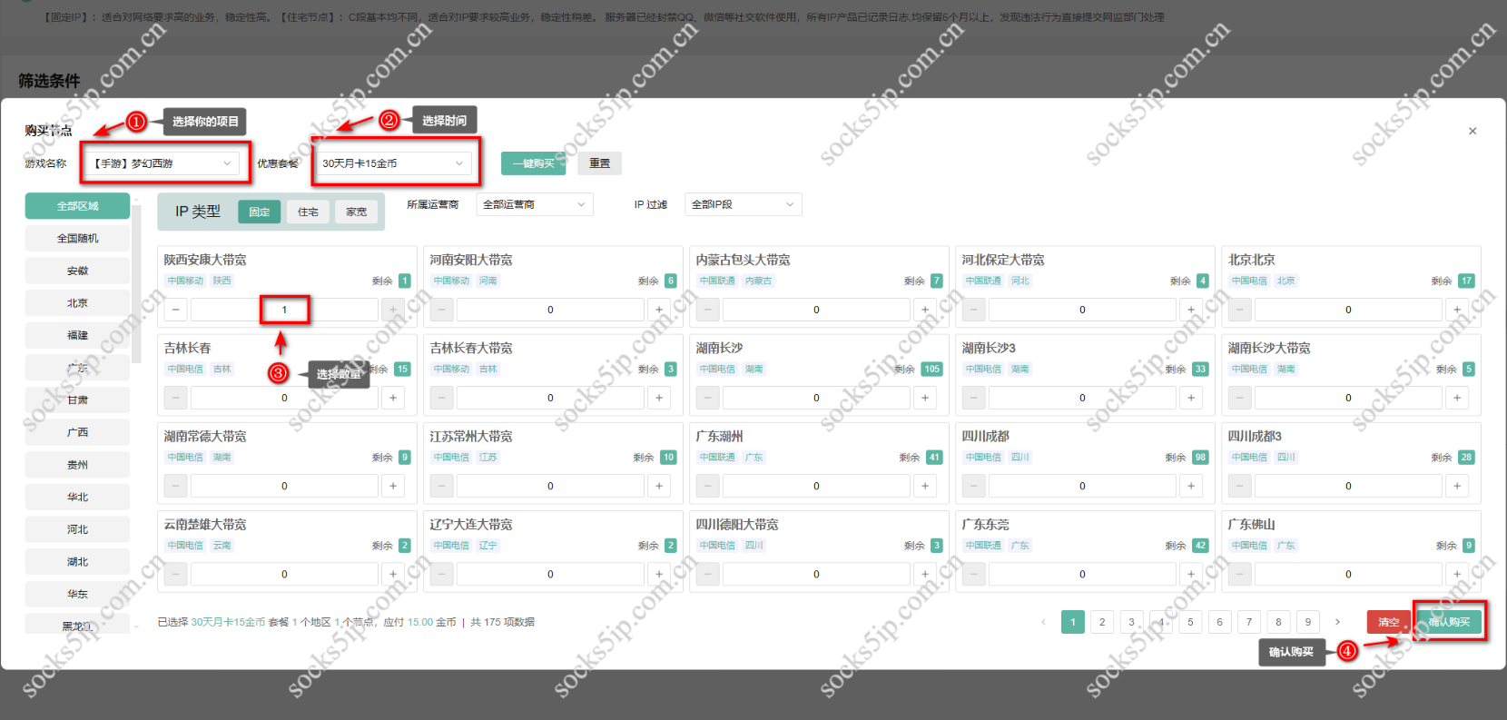 糖果IP | 提取教程 | 使用教程 | 支持SOCKS5、L2TP、PPTP