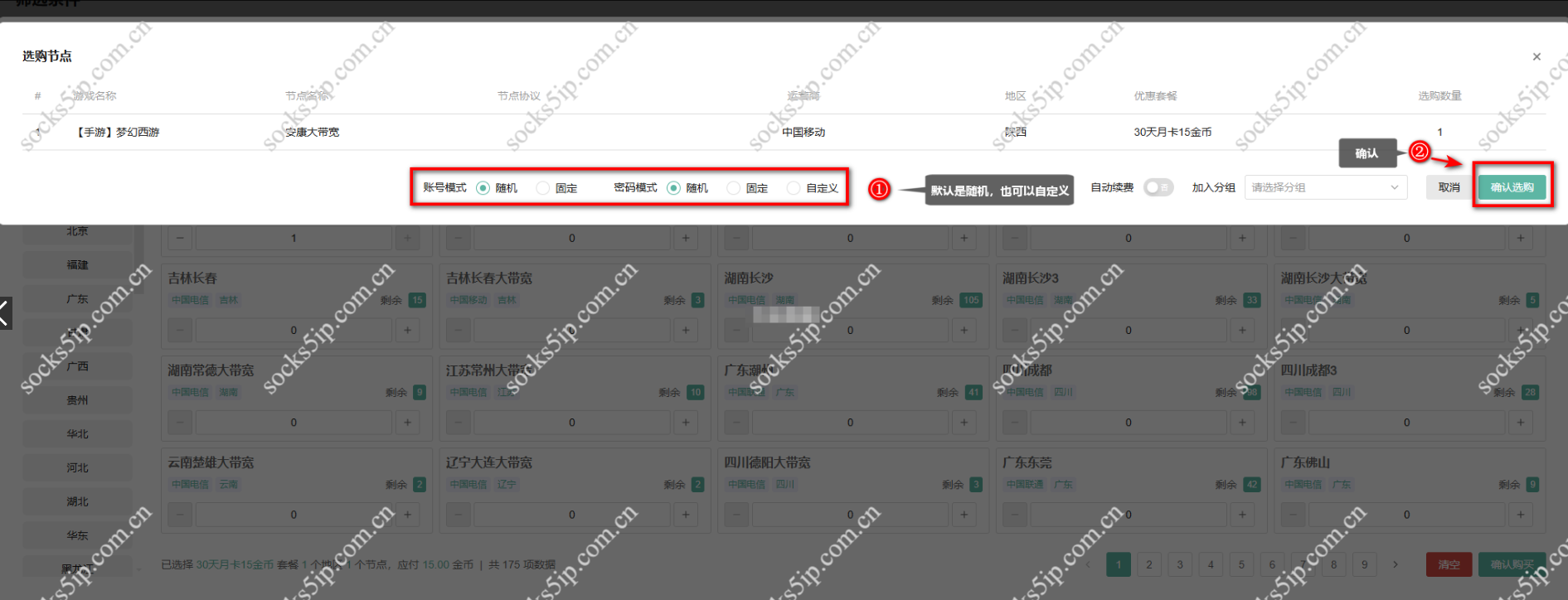 糖果IP | 提取教程 | 使用教程 | 支持SOCKS5、L2TP、PPTP