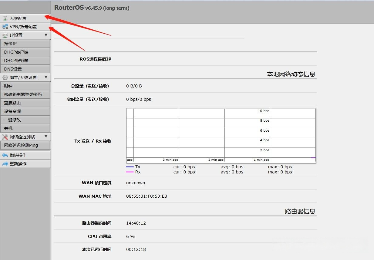ROS软路由配置IP地址教程：工作室一拖多 | 单窗口单IP设置指南