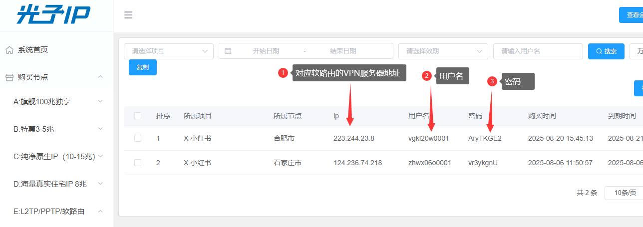 ROS软路由配置IP地址教程：工作室一拖多 | 单窗口单IP设置指南