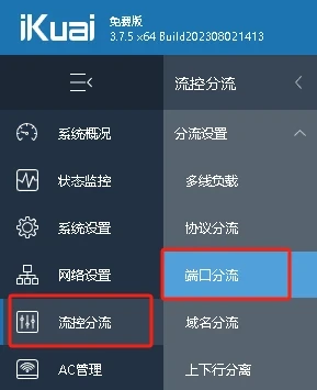 爱快软路由L2TP协议单机单IP配置教程 | iKuai详细步骤图解插图5 爱快软路由L2TP协议单机单IP配置教程 | iKuai详细步骤图解