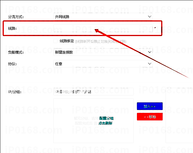 爱快软路由L2TP协议单机单IP配置教程 | iKuai详细步骤图解插图6 爱快软路由L2TP协议单机单IP配置教程 | iKuai详细步骤图解