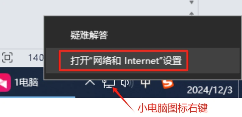 爱快软路由L2TP协议单机单IP配置教程 | iKuai详细步骤图解插图9 爱快软路由L2TP协议单机单IP配置教程 | iKuai详细步骤图解