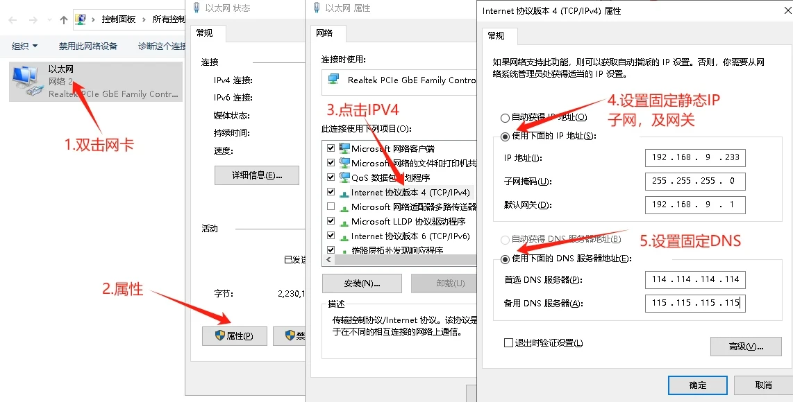 爱快软路由L2TP协议单机单IP配置教程 | iKuai详细步骤图解插图11 爱快软路由L2TP协议单机单IP配置教程 | iKuai详细步骤图解