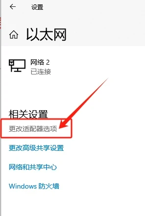爱快软路由L2TP协议单机单IP配置教程 | iKuai详细步骤图解插图10 爱快软路由L2TP协议单机单IP配置教程 | iKuai详细步骤图解