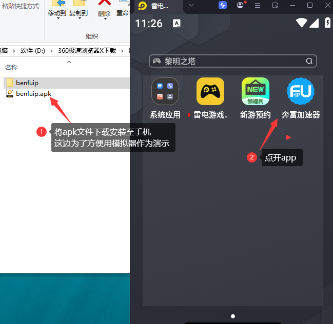 奔富加速器安卓版教程 | 手机端一键改IP操作指南 | 奔富IP-Socks5静态IP插图2