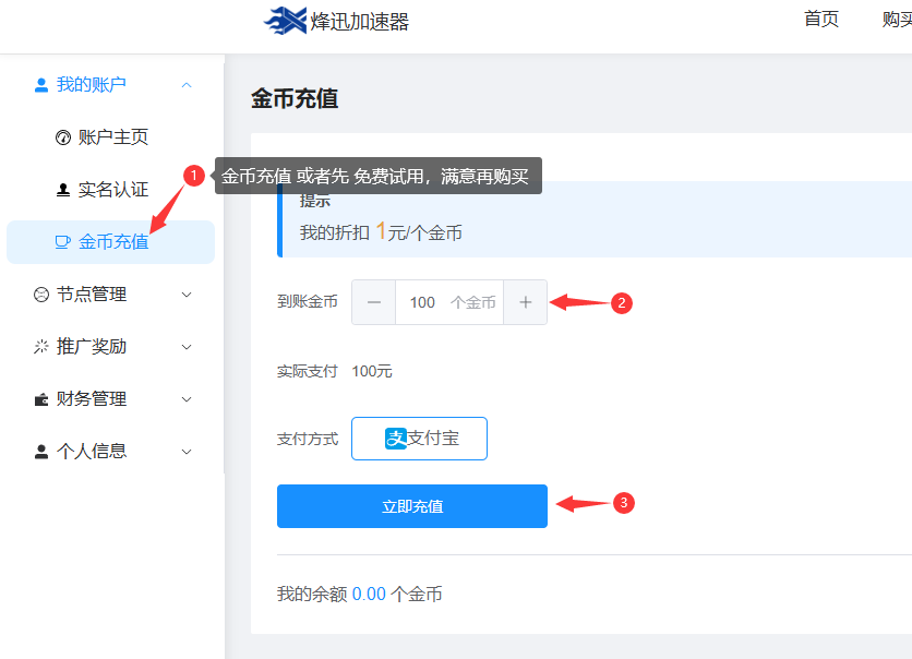 烽迅加速器代理IP使用教程 - 注册购买到SK5/L2TP配置一键指南