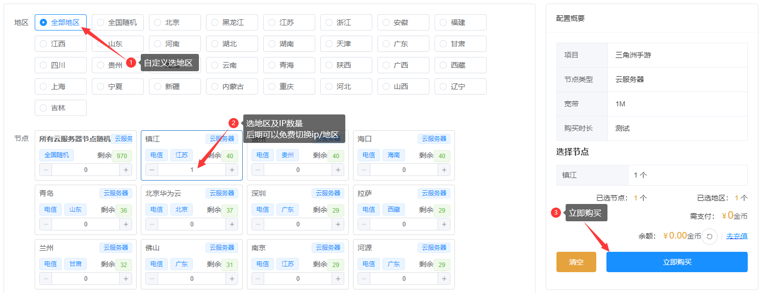 烽迅加速器代理IP使用教程 - 注册购买到SK5/L2TP配置一键指南