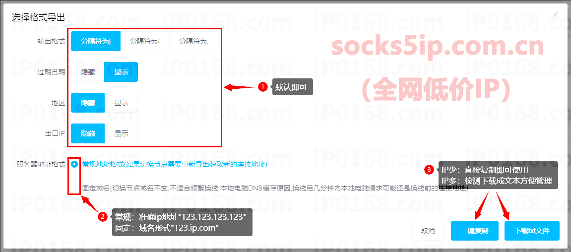 烽迅加速器代理IP使用教程 - 注册购买到SK5/L2TP配置一键指南