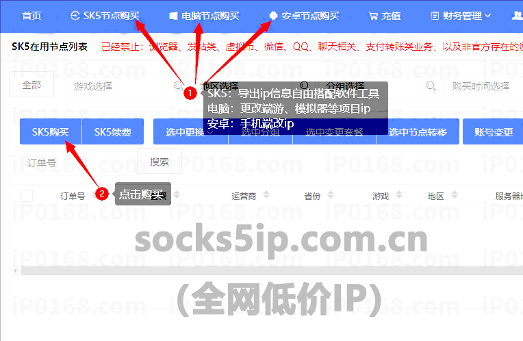 百兆王IP代理购买教程：3步完成购买！高速稳定的必选