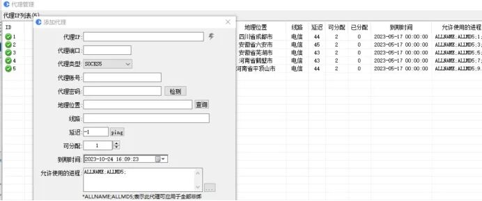 鲸云网络代理 | 全国200城住宅IP | SOCKS5/HTTP | 独享IP防封防检测插图 鲸云网络代理 | 全国200城住宅IP | SOCKS5/HTTP | 独享IP防封防检测