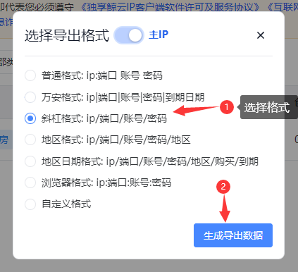 鲸云代理IP SOCKS5提取教程 - 快速获取稳定代理IP指南