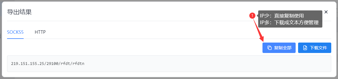 鲸云代理IP SOCKS5提取教程 - 快速获取稳定代理IP指南