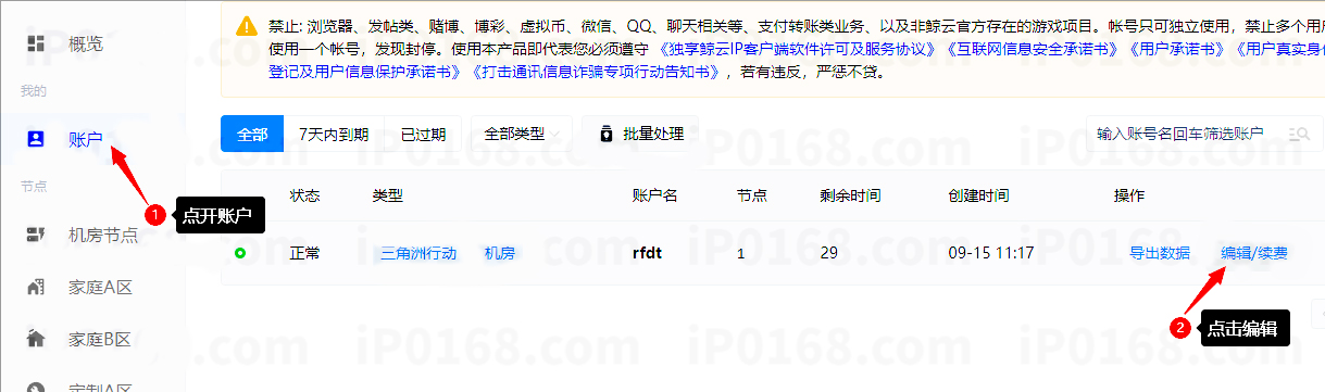 鲸云代理IP SOCKS5提取教程 - 快速获取稳定代理IP指南
